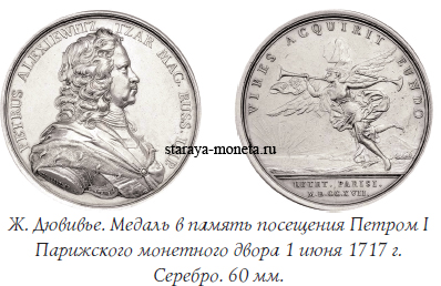 Медаль Париж.jpg
